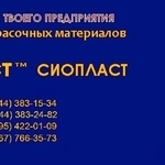 Эмаль ХВ-113+ Эмаль ХВ-113;  ХВ-125 – для деревянного оборудования,  эма