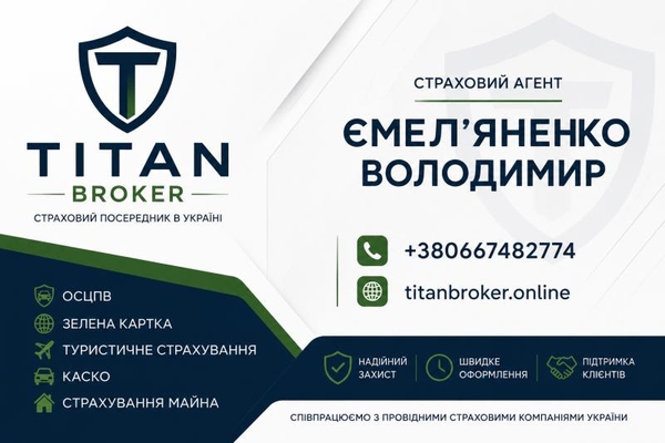 Автострахування онлайн: ОСЦПВ,  КАСКО та Зелена картка за вигідною ціно